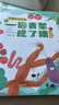 四季書(shū)香 一年級 和大人一起讀趣味小百科 安少 和大人一起讀南瓜馬車(chē) 和大人一起讀畫(huà)龍點(diǎn)睛 和大人一起讀搖搖搖升級版  浙少 2025秋季四季書(shū)香一年級4本套裝 曬單實(shí)拍圖