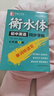 鄒慕白字帖2025年秋9月新課改外研版英語(yǔ)練字帖同步初中生英文課本七八九年級上+下冊衡水考試體臨摹練字本 七年級上冊【外研版】英語(yǔ) 曬單實(shí)拍圖