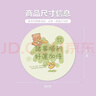 聚盈豐 鼠標(biāo)墊小號(hào)鎖邊圓形鼠標(biāo)墊便攜鼠標(biāo)墊可水洗便攜筆記本電腦鼠標(biāo)墊 220*220mm 諸事順利 曬單實(shí)拍圖