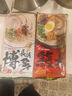 瑪爾泰拉面 日本拉面博多熊本鹿兒島豚骨湯面日式掛面 3袋裝 1號會(huì )員店 曬單實(shí)拍圖