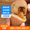 麻醬雞蛋起沙流油咸淡適中鮮雞蛋薊縣真空即食早餐生鮮鮮雞蛋制作 30枚【精選裝】 曬單實拍圖