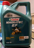 嘉實(shí)多（Castrol）磁護(hù)智E版 全合成機(jī)油 潤滑油 5W-40 SP A3/B4 1L 汽車保養(yǎng) 曬單實(shí)拍圖