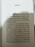 梭羅文集.夜色和月光：梭羅散文選（木刻插圖本） 曬單實(shí)拍圖