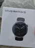 vivo WATCH 5 藍牙版 精鋼 全天候心率血氧監測血壓功能 全新藍河操作系統 iOS跨系統兼容智能手表 曬單實(shí)拍圖