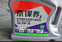 京東養(yǎng)車統(tǒng)一機(jī)油 京保養(yǎng)全合成 5W-30 SN級4L 含機(jī)濾包安裝30天有效 曬單實(shí)拍圖