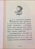 詩翁彼豆故事集（插圖版 精裝）霍格沃茨圖書館系列 課外閱讀 閱讀 童書  京東自營 人民文學出版社  黑色星期五 曬單實拍圖