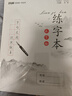 瑪麗 10本裝鋼筆練字本硬筆書(shū)法用紙田字格米字格紅方格學(xué)生練字本回字格 瑪麗練字本米字格10本 曬單實(shí)拍圖