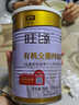新疆旺源有機(jī)全脂純駝乳粉320g*4罐 成人中老年高鈣純駱駝奶粉 曬單實(shí)拍圖
