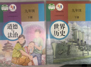 【新華書(shū)店正版】適用2025新版初中9九年級下冊化學(xué)書(shū)課本人教版初三3下冊9年級下冊化學(xué)書(shū)課本教材教科書(shū)9九下化學(xué)人教版人民教育出版社 【優(yōu)惠組合】九年級下冊歷史+政治課本(2本) 曬單實(shí)拍圖