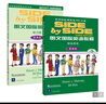 SBS朗文國際英語(yǔ)教程（3）學(xué)生用書(shū)+練習冊（不附MP3版本） 曬單實(shí)拍圖