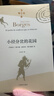 小徑分岔的花園(博爾赫斯全集） 小說(shuō) 雙11大促 曬單實(shí)拍圖