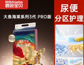 碧芭寶貝大魚海棠pro紙尿褲L42(9-14kg)尿不濕夏季超薄透氣 尿便分區(qū) 曬單實拍圖