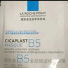 理膚泉B5面膜25g*5片裝【體驗裝】補水保濕緊急修護舒緩護膚品中秋禮品 曬單實(shí)拍圖