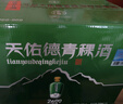 天佑德 海拔2600 清香型白酒 52度 500ml*6瓶整箱裝【青海青稞酒】 曬單實(shí)拍圖