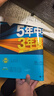 53初中試卷八年級上下冊2025秋/26春版人教版初二全套同步單元期中期末沖刺卷5五年中考3三年模擬試卷五三8八年級上下冊測試卷子 【八上】數(shù)學(xué) 人教版(25秋) 曬單實拍圖