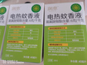 潤本（RUNBEN）蚊香液電蚊香驅蚊液90晚45ml×3瓶補充裝防蚊無(wú)香型 曬單實(shí)拍圖