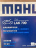馬勒（MAHLE）帶炭PM2.5空調濾芯LAK709新飛度鋒范XRV繽智冠道CRV10代/11代思域 曬單實(shí)拍圖
