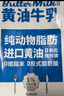 必如黃油牛乳1L*1 冰博克牛奶厚乳0植脂末 diy咖啡烘焙奶茶拿鐵調(diào)制乳 曬單實拍圖