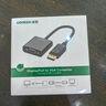 綠聯(lián) DP轉(zhuǎn)VGA轉(zhuǎn)換器 DisplayPort轉(zhuǎn)VGA母頭高清視頻轉(zhuǎn)接頭線 適用電腦臺(tái)式機(jī)接顯示器電視投影儀20415 曬單實(shí)拍圖