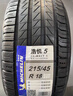 米其林（MICHELIN）汽車(chē)輪胎 215/55R17 94V 耐越 ENERGY MILE 適配秦PLUS/探歌/繽智 曬單實(shí)拍圖