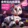 索迪AI智能機器人遙控汽車機器狗貓嬰幼兒童玩具女孩周歲寶寶生日禮物 曬單實拍圖