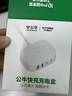 公牛USB快充充電器 充電盒子/支持PD20W快充/充電頭/USB多口電源適配器 支持蘋(píng)果安卓手機平板 白色 曬單實(shí)拍圖