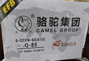 駱駝(CAMEL)汽車(chē)電瓶啟停蓄電池EFB Q-85豐田雷凌致炫威馳RAV4 曬單實(shí)拍圖