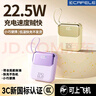 卡斐樂(lè )（Cafele）充電寶【3C認證】超級快充22.5W20000毫安大容量可上飛機自帶線(xiàn)移動(dòng)電源高顏值小巧便攜 丁香紫【旗艦版|國產(chǎn)安全電芯】提速666% 20000毫安|國家3C質(zhì)量認證 曬單實(shí)拍圖
