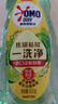 奧妙酵素餐具凈洗潔精 橙花小青柑 500g 去鍋具焦糊 曬單實(shí)拍圖