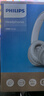 飛利浦（PHILIPS）頭戴式無(wú)線(xiàn)藍牙耳機65小時(shí)續航通話(huà)降噪SHP9500蘋(píng)果安卓華為小米手機雙11雙十一禮物TAH5209白色 曬單實(shí)拍圖
