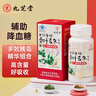 九芝堂桑葉麥冬膠囊輔助降血糖適合中老年人高血糖三高人群 1瓶30粒 五瓶裝 曬單實(shí)拍圖