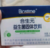 合生元（BIOSTIME）低敏新生兒童益生菌滴劑 嬰兒雙歧桿菌呵護腸胃8ml 曬單實(shí)拍圖