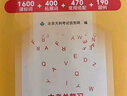 天利38套2026北京市中考新課標英語(yǔ)詞匯規范釋析1600課標詞400拓展詞470常用搭配190題例 曬單實(shí)拍圖