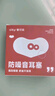 愛(ài)視易耳塞防噪音睡覺(jué)睡眠專(zhuān)用超級隔音不傷耳朵強降噪靜音防吵 灰色4對 曬單實(shí)拍圖