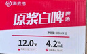 海底撈原漿白啤 線(xiàn)下經(jīng)典 門(mén)店同款 500ml*12聽(tīng)/箱   中秋禮品 曬單實(shí)拍圖