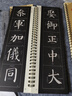 華夏萬(wàn)卷毛筆字帖 近距離臨摹字卡·顏真卿顏勤禮碑（全冊））碑帖 精繕本成人初學(xué)者入門(mén)毛筆臨摹書(shū)法字帖暑假銜接 曬單實(shí)拍圖