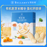 貝拉米（Bellamy's）有機寶寶磨牙米餅 寶寶零食 磨牙棒 嬰幼兒米餅 蔬菜味 38.4g 曬單實(shí)拍圖