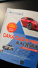 CAXA CAD電子圖板從入門(mén)到精通（清華社“視頻大講堂”大系CAD/CAM/CAE技術(shù)視頻大講堂） 曬單實(shí)拍圖