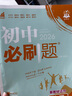 2026初中必刷題 地理七年級上冊 人教版 初一教材同步練習題教輔書(shū) 理想樹(shù)圖書(shū) 曬單實(shí)拍圖