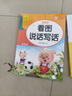 （全3冊）看圖寫(xiě)話(huà)二年級 黃岡作文同步人教版 小學(xué)語(yǔ)文閱讀理解 看圖寫(xiě)話(huà)提高表達 練習本 曬單實(shí)拍圖
