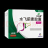[利加隆]水飛薊素膠囊 0.14g*10粒 10盒裝 曬單實拍圖