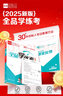 【2025秋季】全品學(xué)練考 9九年級物理上冊人教版 課本教材同步必刷題天天練課后練習(xí)冊 曬單實拍圖