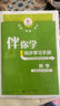 2025秋海淀名師伴你學(xué)同步學(xué)習手冊一二三四五六年級上冊語文英語人教版數(shù)學(xué)北師大版原名同步學(xué)練測 五年級上冊數(shù)學(xué)北師大版 曬單實拍圖