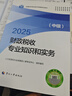 人事社2025年新版中級經(jīng)濟師官方教材【財政稅收】中級 曬單實拍圖