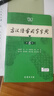 【現貨+京東快遞配送】古漢語(yǔ)常用字字典第6版 商務(wù)印書(shū)館2025古代漢語(yǔ)詞典第六版最新版非第5版7版王力古漢語(yǔ)詞典字典 中小學(xué)生工具書(shū)初中高中通用古文言文字典 古漢語(yǔ)常用字字典第6版 曬單實(shí)拍圖
