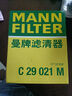 曼牌（MANNFILTER）C29021M空氣濾芯格空濾濾清器適用沃爾沃S90II/V90II/XC90II/s90 曬單實(shí)拍圖