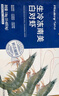 PHUKEY SEA厄瓜多爾凍南美白對蝦 只只分離 海鮮水產(chǎn) 3斤 (51-60只/KG) 曬單實(shí)拍圖
