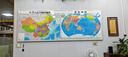 質(zhì)朗2025版中國地形圖帶框超大世界地理圖掛圖現代高清辦公室組合掛畫(huà) B款 標準款中國+世界地圖 帶框尺寸 高100*長(cháng)270厘米 金色鋁合金框+晶瓷畫(huà)面 可寫(xiě)可擦 曬單實(shí)拍圖
