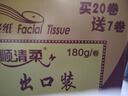 順清柔有芯卷紙出口裝5層180g*27卷 沖廁易溶解加厚衛(wèi)生紙（整箱銷售） 曬單實(shí)拍圖
