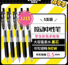 斑馬牌（ZEBRA）JJ15按動(dòng)黑色中性筆0.5mm簽字筆商務(wù)水筆學(xué)生練字考試刷題筆高顏值學(xué)習辦公文具套裝5支 曬單實(shí)拍圖